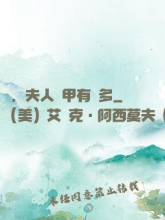 噓，夫人馬甲有點多